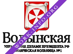 Волынская больница Логотип(logo)