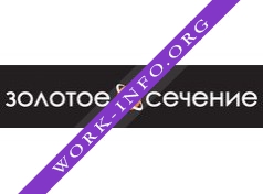 ЗОЛОТОЕ СЕЧЕНИЕ Логотип(logo)