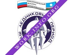 Наш ледниковый период Логотип(logo)