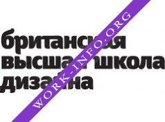 Британская высшая школа дизайна Логотип(logo)