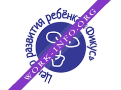 Центр развития ребёнка ФИКУС Логотип(logo)