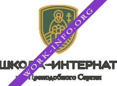 ЧОУ Школа-интернат им. Преподобного Сергия Логотип(logo)