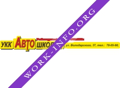 ЧПОУ УКК АВТО Логотип(logo)