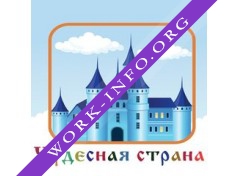 ЧУДО Чудесная страна Логотип(logo)