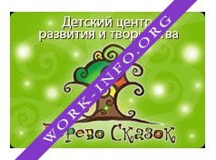 Дерево сказок Логотип(logo)