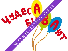 Детский центр Чудеса бывают Логотип(logo)