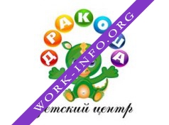 Детский центр Дракоша Логотип(logo)