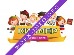 Детский развивающий клуб Киндер Логотип(logo)