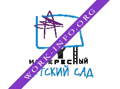 Интересный Детский сад Логотип(logo)