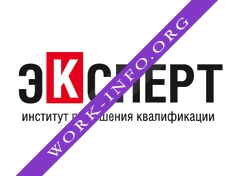 Институт повышения квалификации и аттестации Эксперт Логотип(logo)