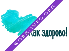 Как Здорово Логотип(logo)