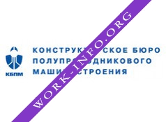 Конструкторское бюро полупроводникового машиностроения Логотип(logo)