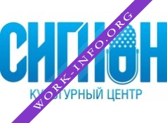 Культурный центр СИГНОН, АНО Логотип(logo)