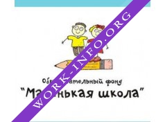 Маленькая школа Логотип(logo)