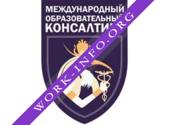 Международный образовательный консалтинг Логотип(logo)