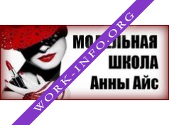 Модельная Школа Анны Айс Логотип(logo)