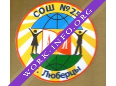 МОУ СОШ № 25 г. Люберцы Логотип(logo)