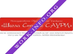 НОУ Школа студия САУРИ Логотип(logo)