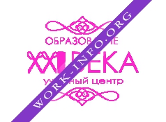 НОУ Центр Обучения Образование XXI века Логотип(logo)