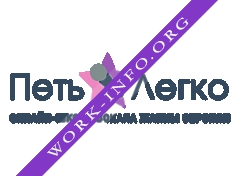 Онлайн школа вокала Петь Легко Логотип(logo)