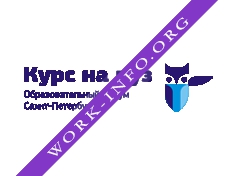 Курс на вуз Логотип(logo)