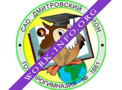 Прогимназия №1661, ГОУ Логотип(logo)