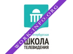 Санкт-Петербургская Школа Телевидения Логотип(logo)