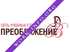 Сеть Учебных Студий Преображение Логотип(logo)