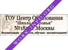 Школа здоровья №1858, ГОУ ЦО Логотип(logo)