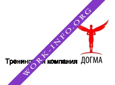 Тренинговая компания Догма Логотип(logo)