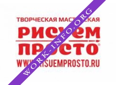 Творческая Мастерская РИСУЕМ ПРОСТО Логотип(logo)