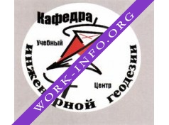 Учебный Центр Кафедра инженерной геодезии Логотип(logo)