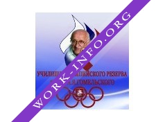 Училище олимпийского резерва № 4 им.А.Я.Гомельского Логотип(logo)