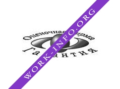 Оценочная фирма Гарантия Логотип(logo)