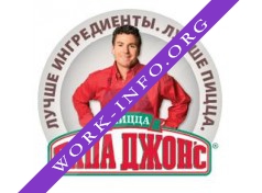 Papa John‘s Логотип(logo)