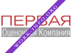 ПЕРВАЯ ОЦЕНОЧНАЯ КОМПАНИЯ Логотип(logo)