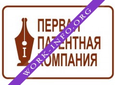 Первая Патентная Компания Логотип(logo)