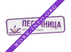 ПЕСОЧНИЦА Логотип(logo)