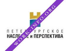 Петербургское наследие и перспектива Логотип(logo)