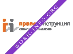 Право конструкция. Право-конструкция логотип. ПРАВОКОНСТРУКЦИЯ логотип. Право конструкция Москва. ООО право-конструкция.