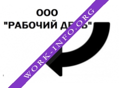 Рабочий день Логотип(logo)