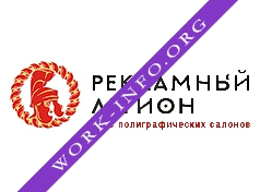 Рекламный Легион Логотип(logo)