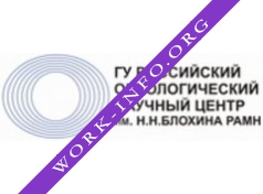 РОССИЙСКИЙ ОНКОЛОГИЧЕСКИЙ НАУЧНЫЙ ЦЕНТ? ИМ. Н.Н. БЛОХИНА РАМН Логотип(logo)