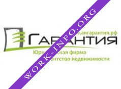 Агентство недвижимости Гарантия Логотип(logo)