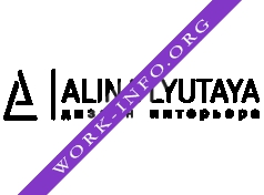 Алина Лютая Логотип(logo)