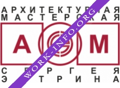 Архитектурная мастерская Сергея Эстрина Логотип(logo)