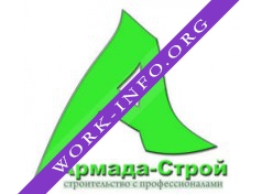 Армада-Строй Логотип(logo)