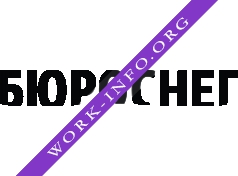 БЮРОСНЕГ Логотип(logo)