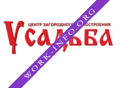 Центр загородного домостроения Усадьба Логотип(logo)