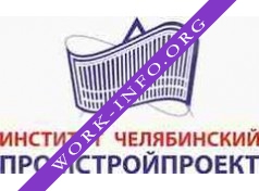 Челябинский Промстройпроект, ОАО институт Логотип(logo)